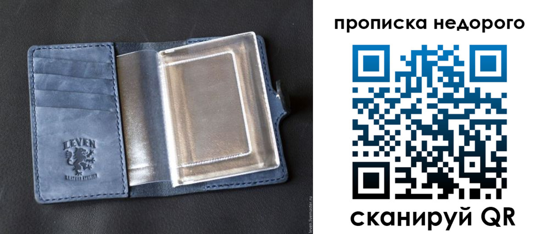 прописка 2025 в Кирове