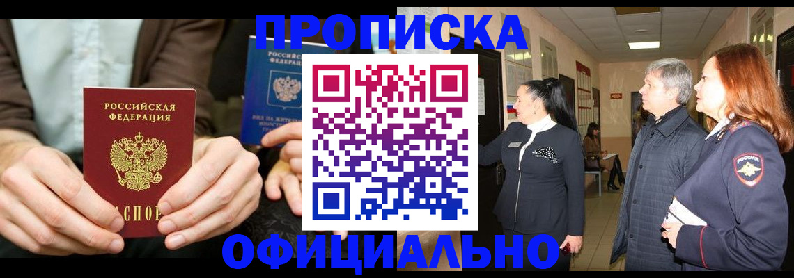прописка для военкомата в Кирове
