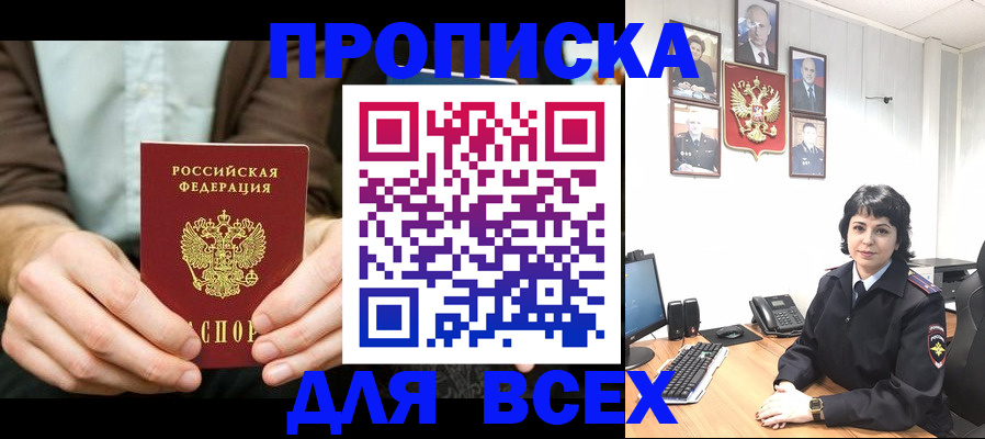 временная регистрация поиск в Кирове