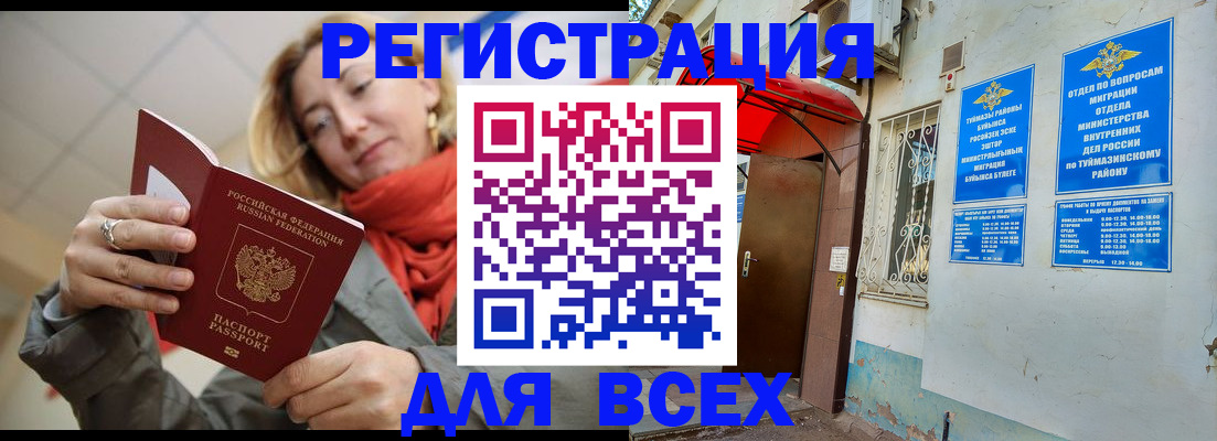 прописка иностранных граждан в Кирове