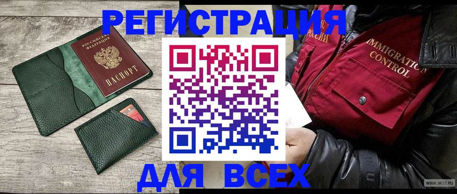 временная регистрация купить в Кирове