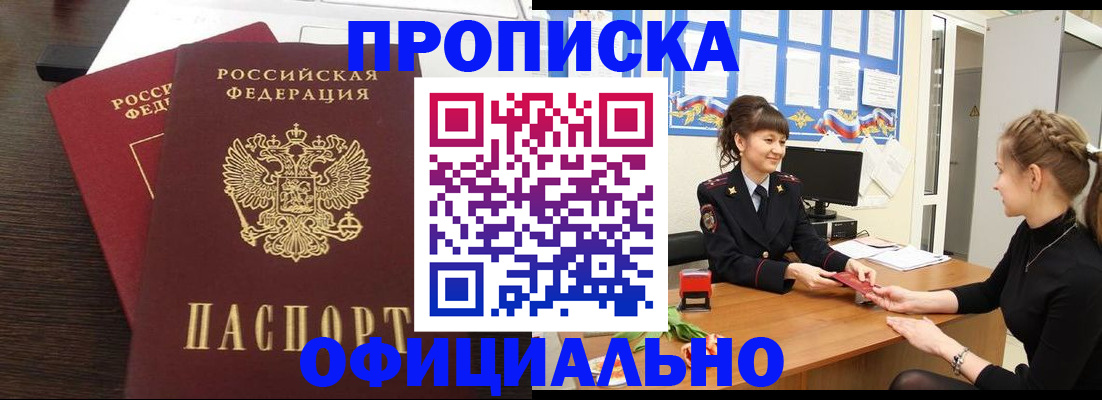 временная регистрация законно в Кирове